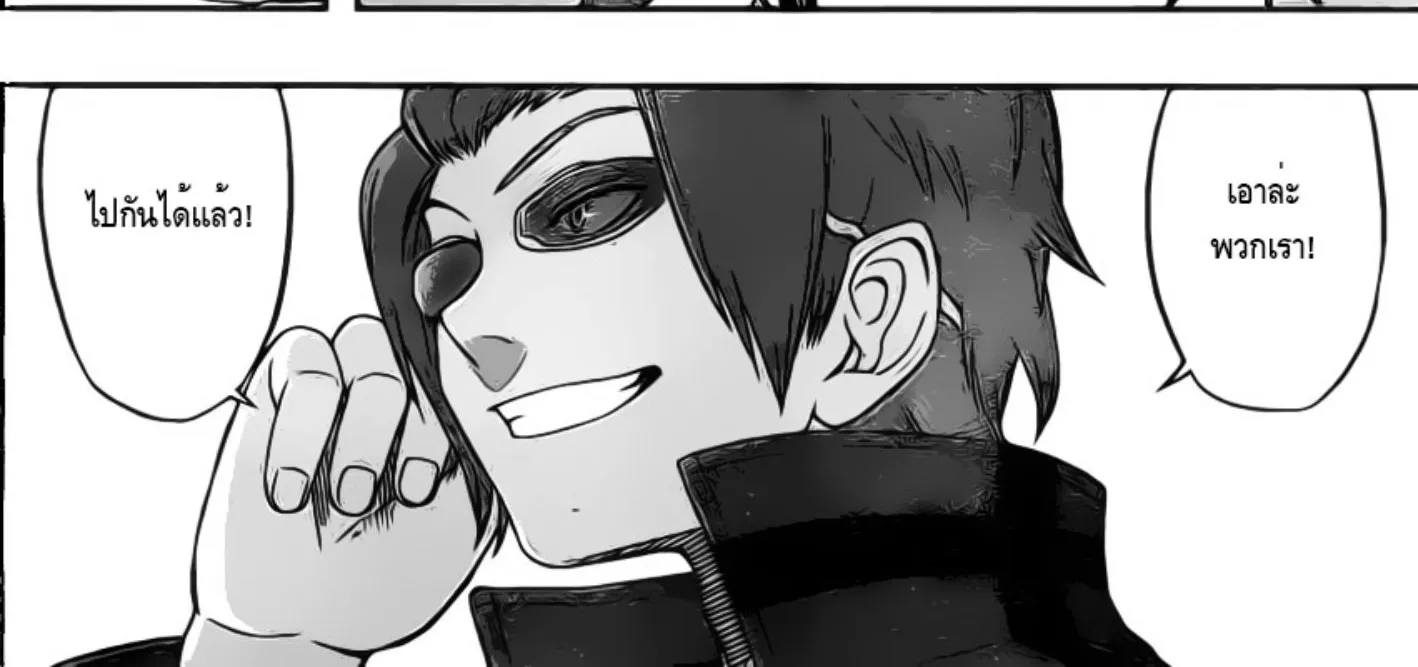 World Trigger - หน้า 27