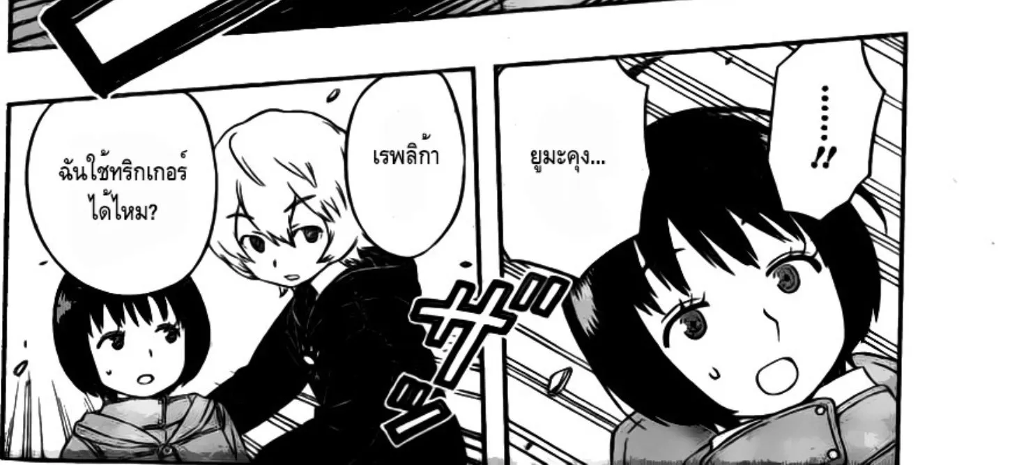 World Trigger - หน้า 21