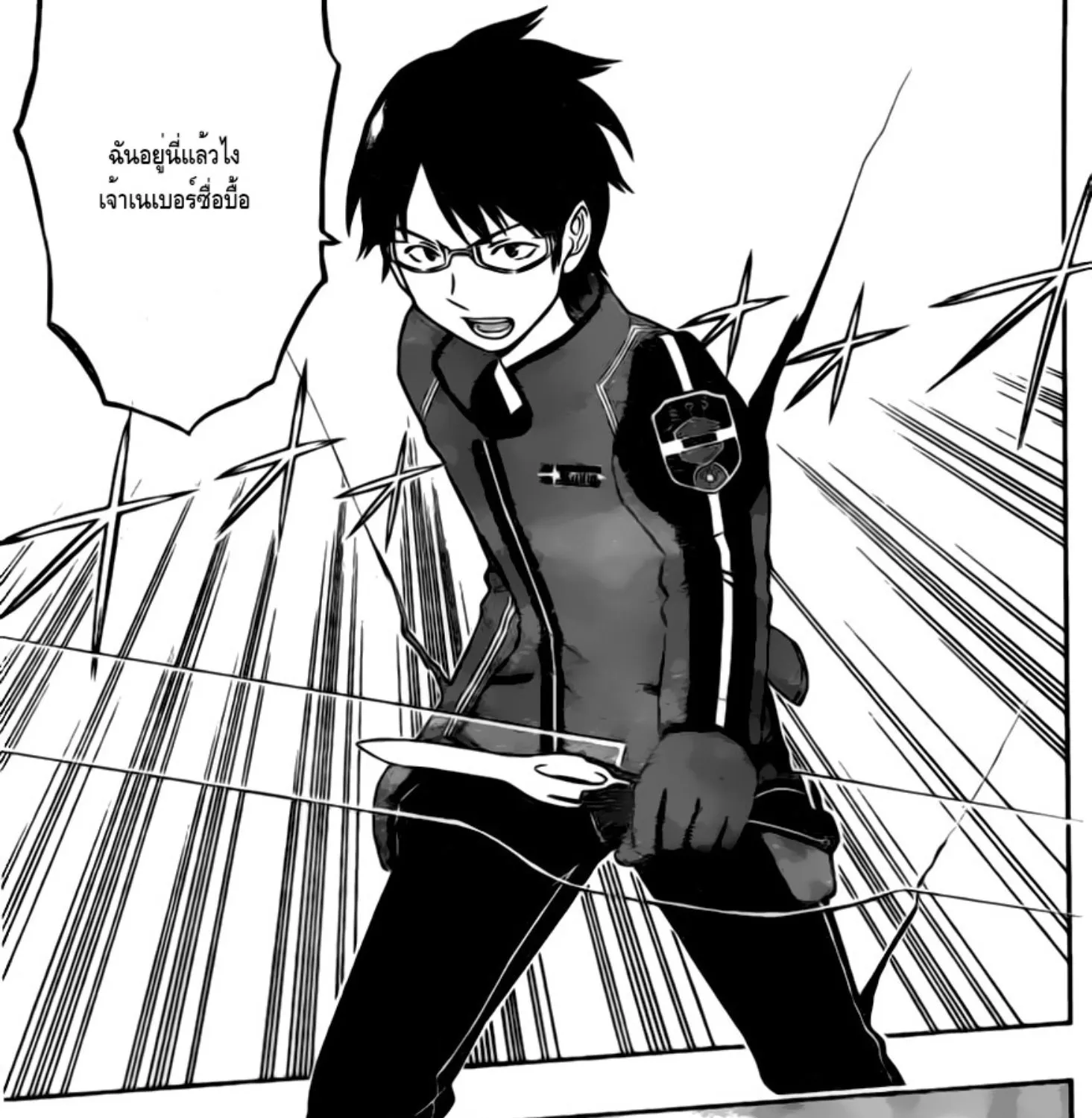 World Trigger - หน้า 26