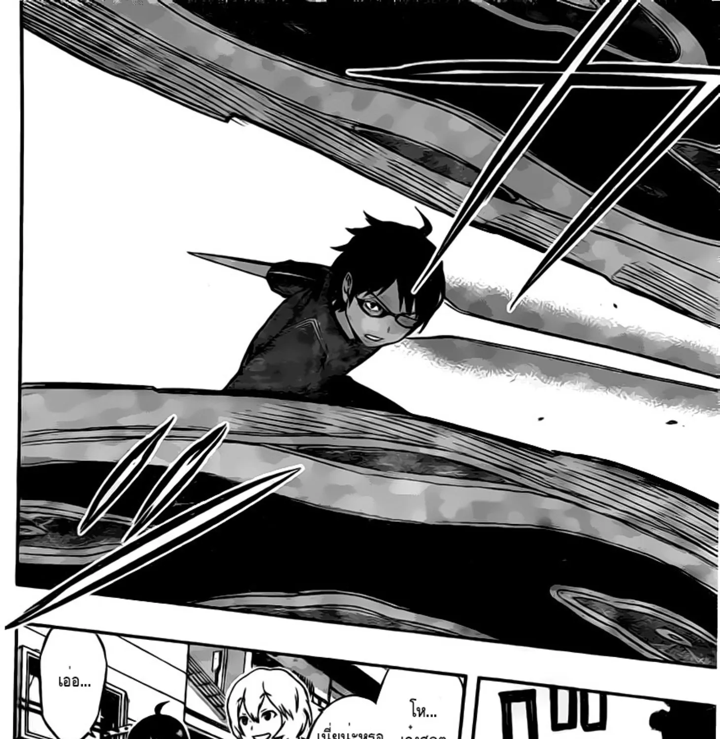 World Trigger - หน้า 32