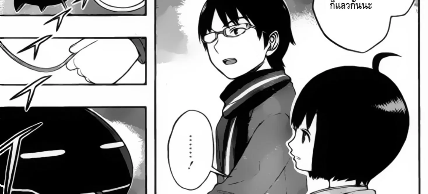 World Trigger - หน้า 11