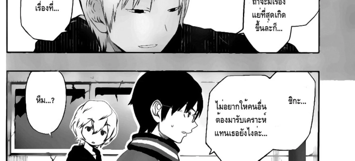 World Trigger - หน้า 21