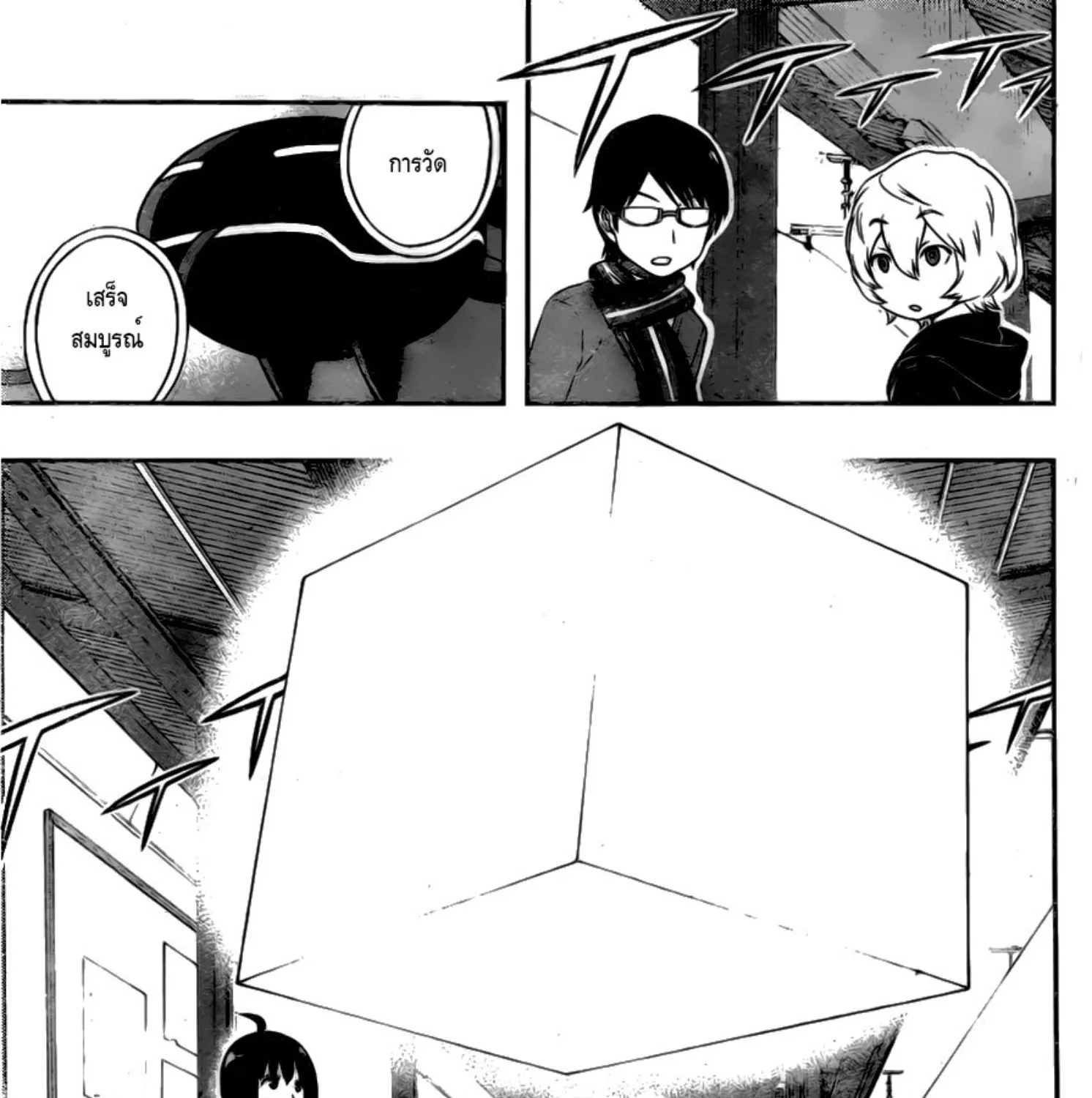 World Trigger - หน้า 26