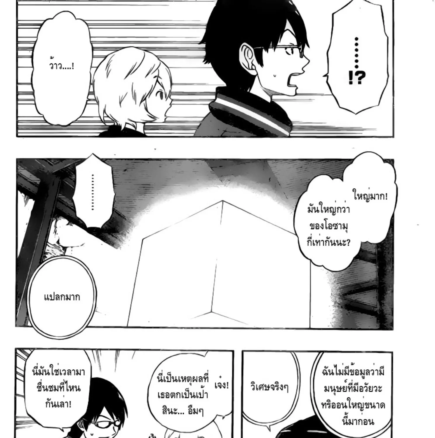 World Trigger - หน้า 28