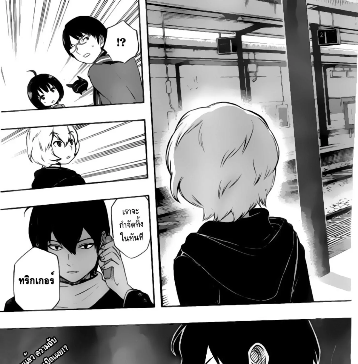 World Trigger - หน้า 34