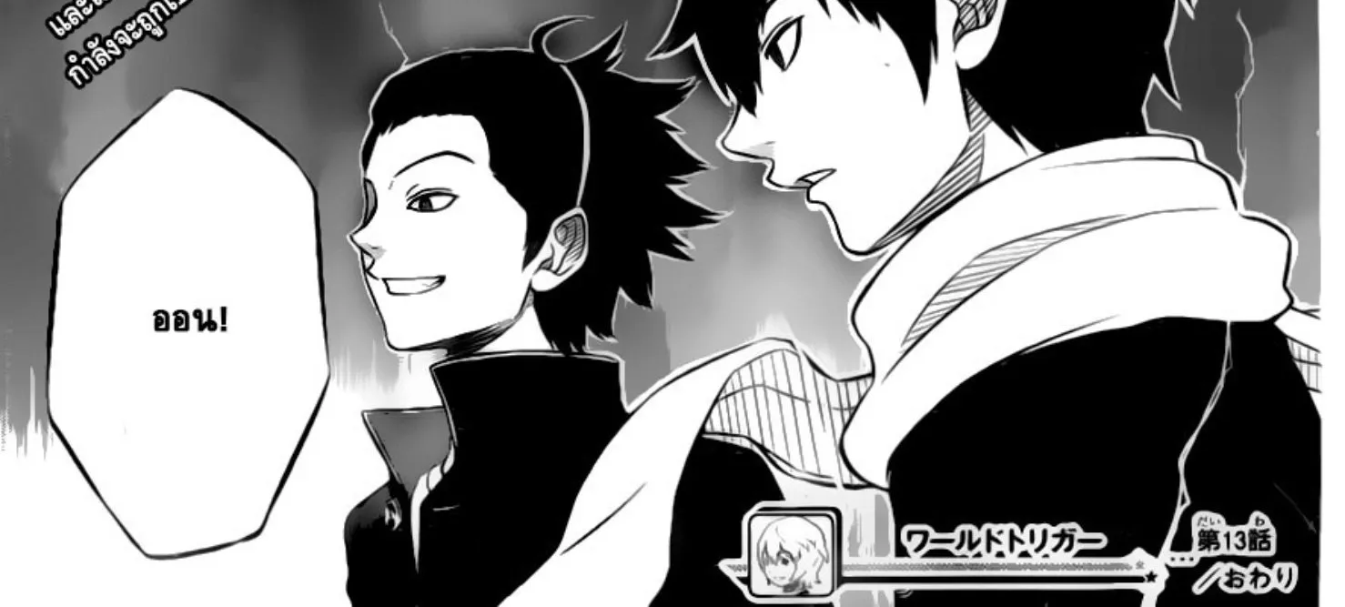 World Trigger - หน้า 35