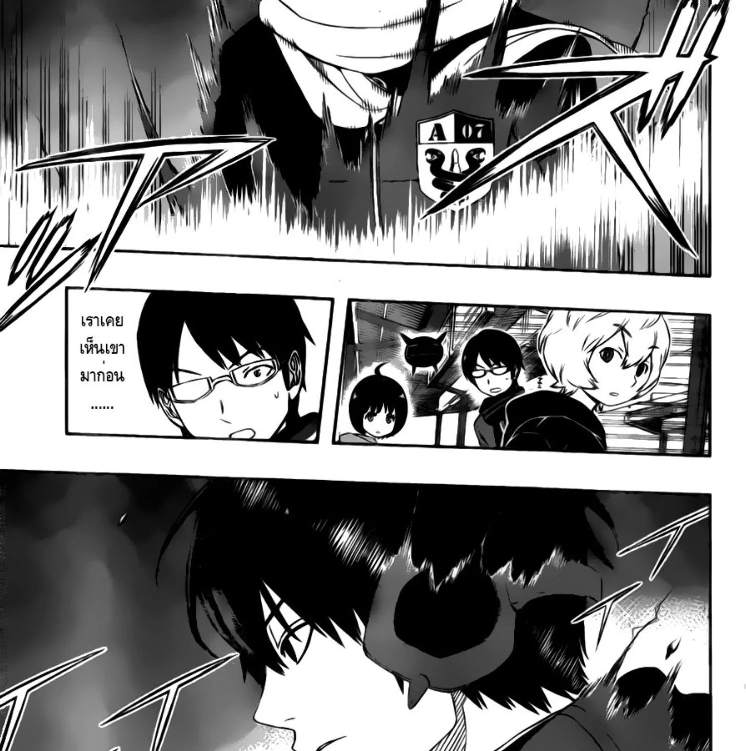 World Trigger - หน้า 36