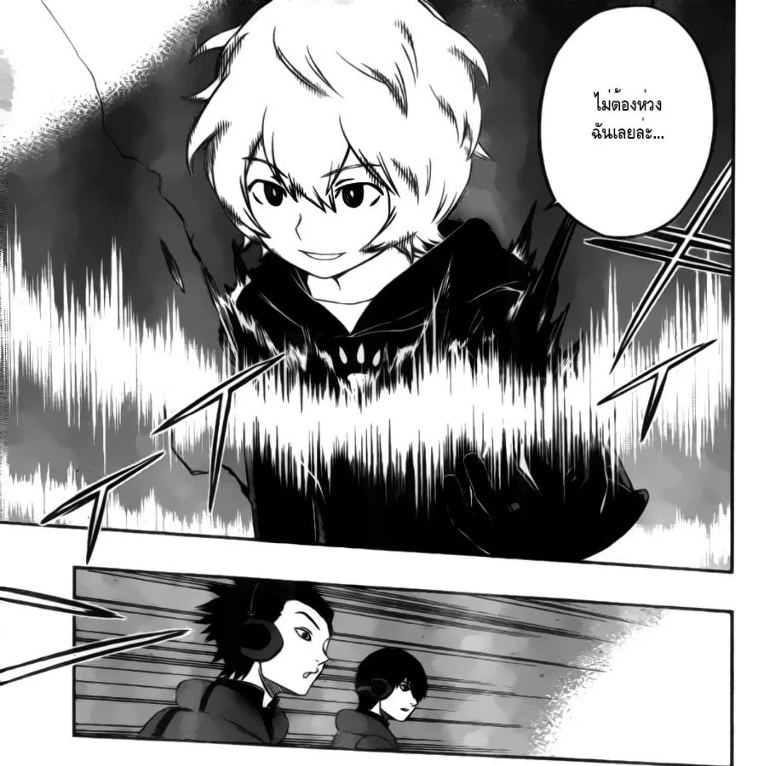 World Trigger - หน้า 14