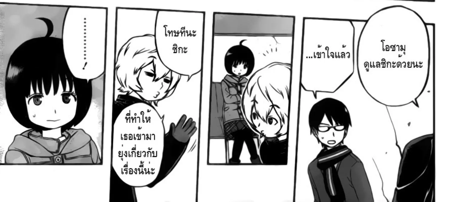 World Trigger - หน้า 15