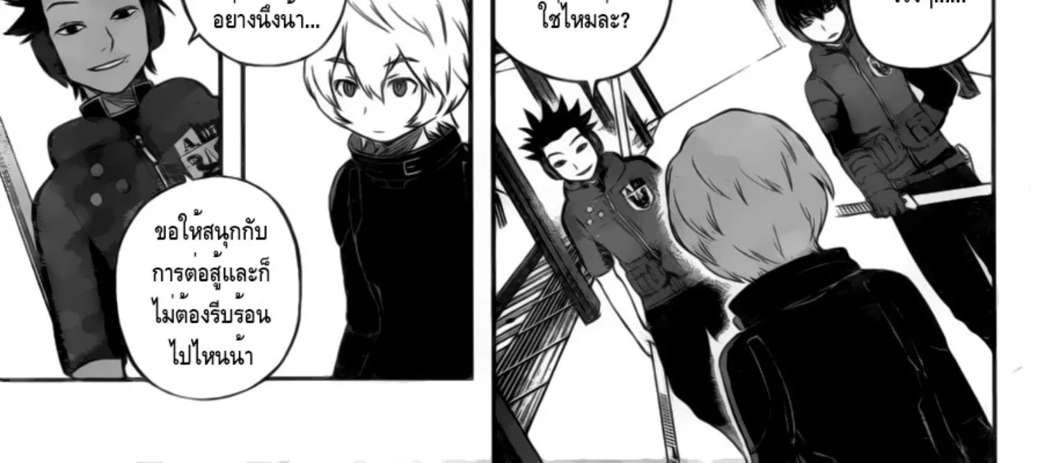 World Trigger - หน้า 23