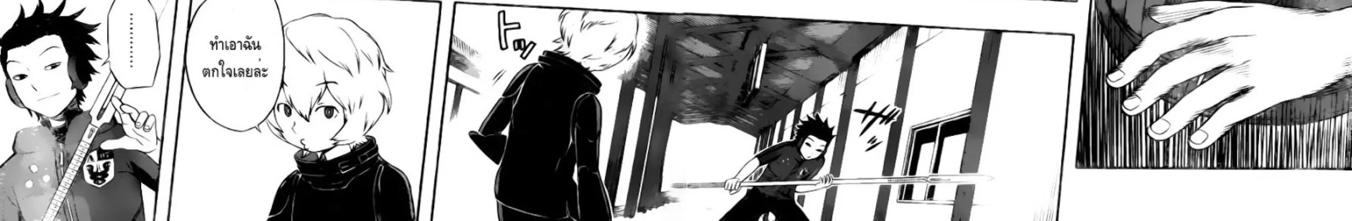 World Trigger - หน้า 25