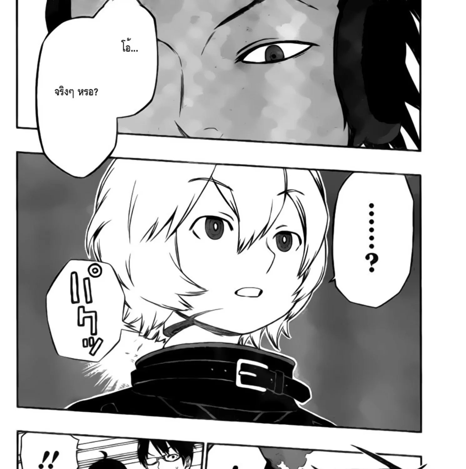 World Trigger - หน้า 26