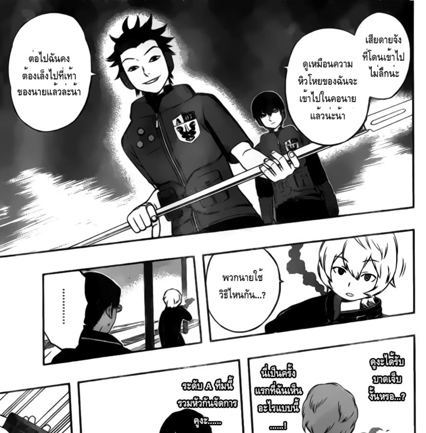 World Trigger - หน้า 28