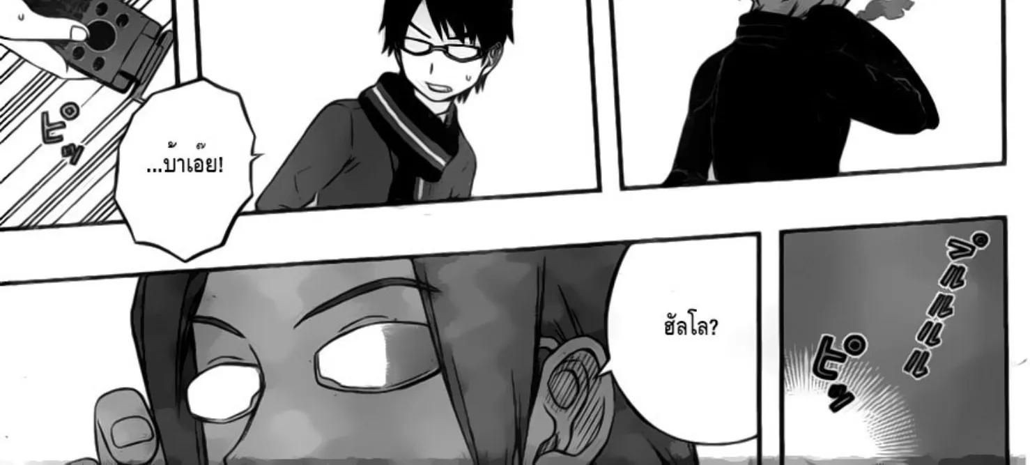 World Trigger - หน้า 29