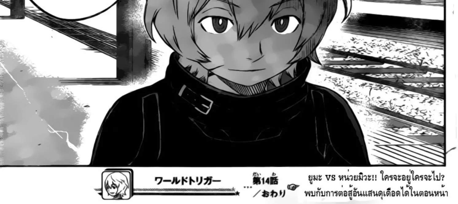 World Trigger - หน้า 33