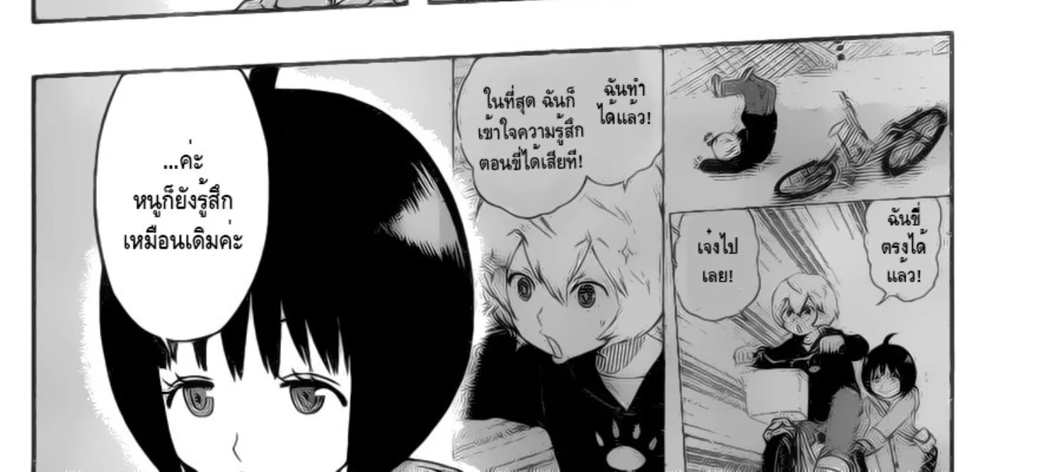 World Trigger - หน้า 15