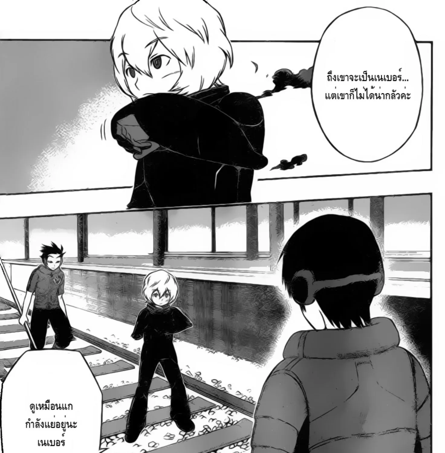 World Trigger - หน้า 16