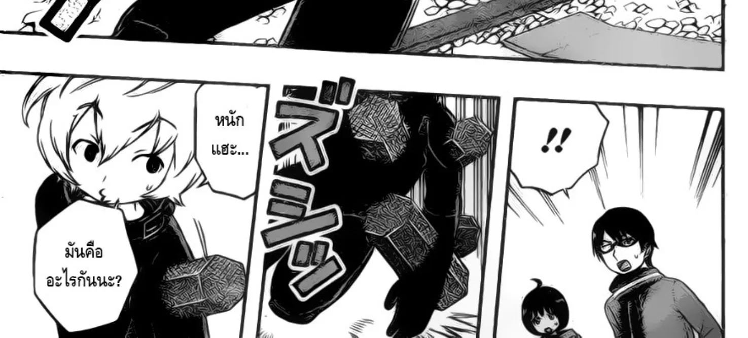 World Trigger - หน้า 21