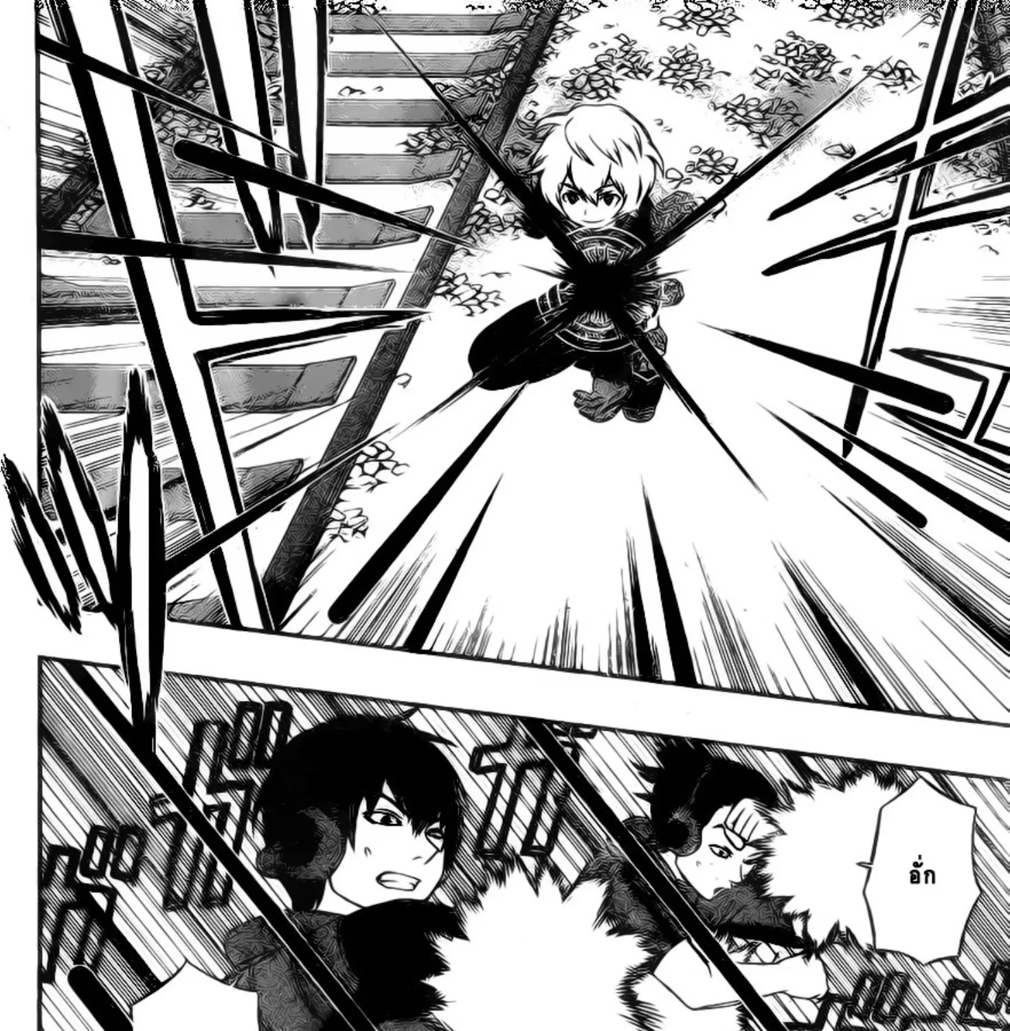 World Trigger - หน้า 26