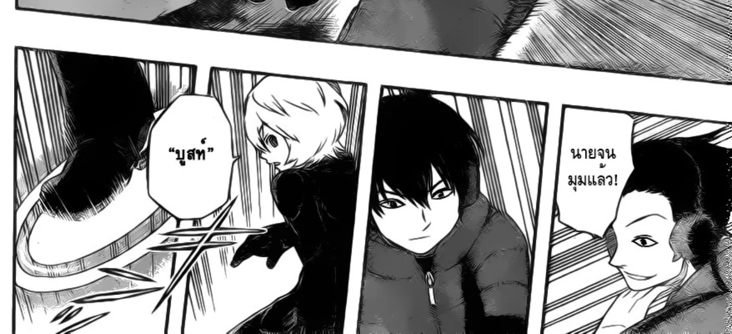 World Trigger - หน้า 3