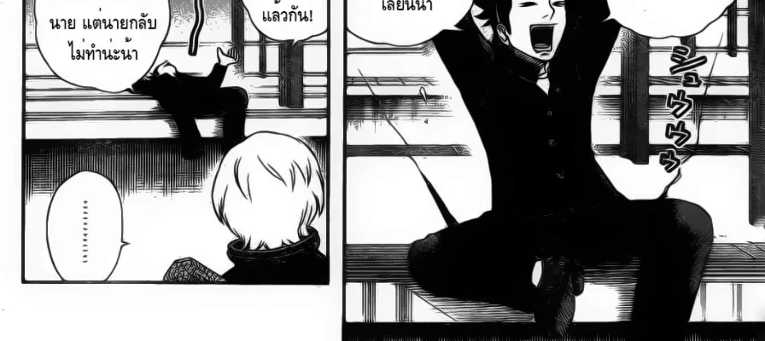 World Trigger - หน้า 17