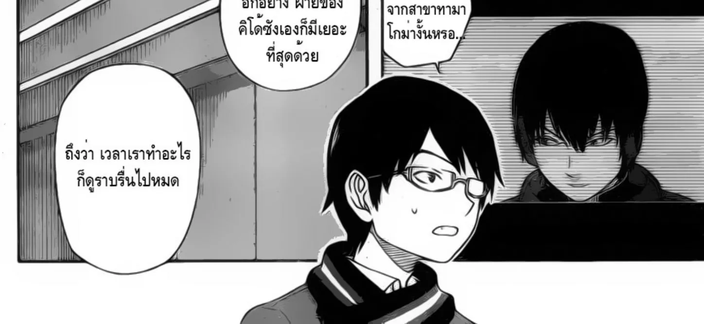 World Trigger - หน้า 15