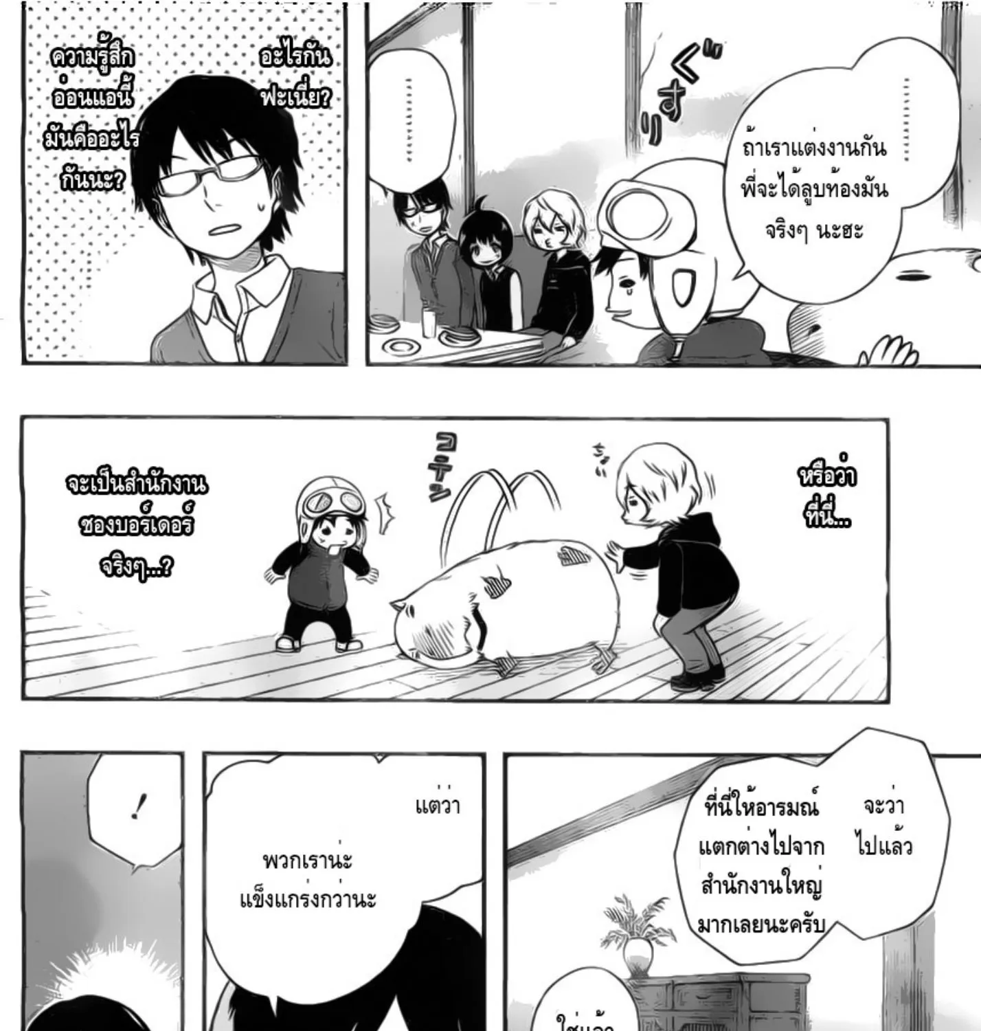 World Trigger - หน้า 16