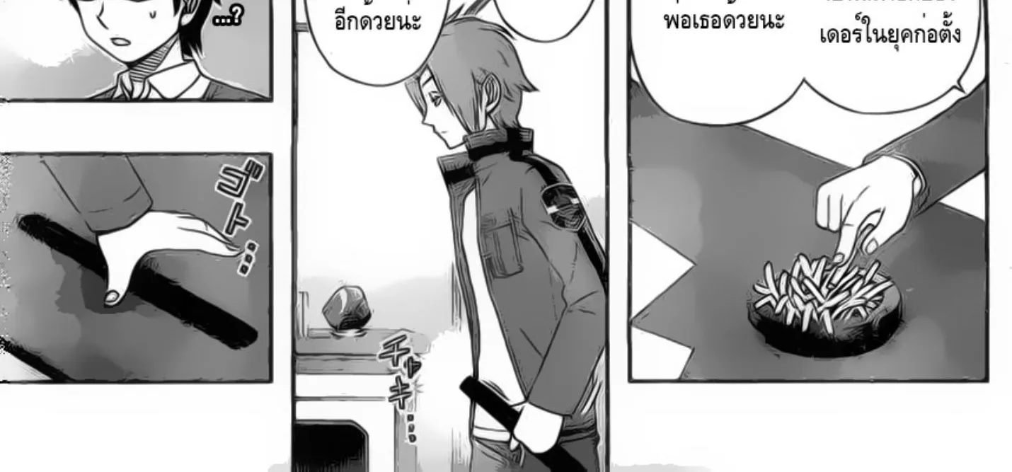 World Trigger - หน้า 27