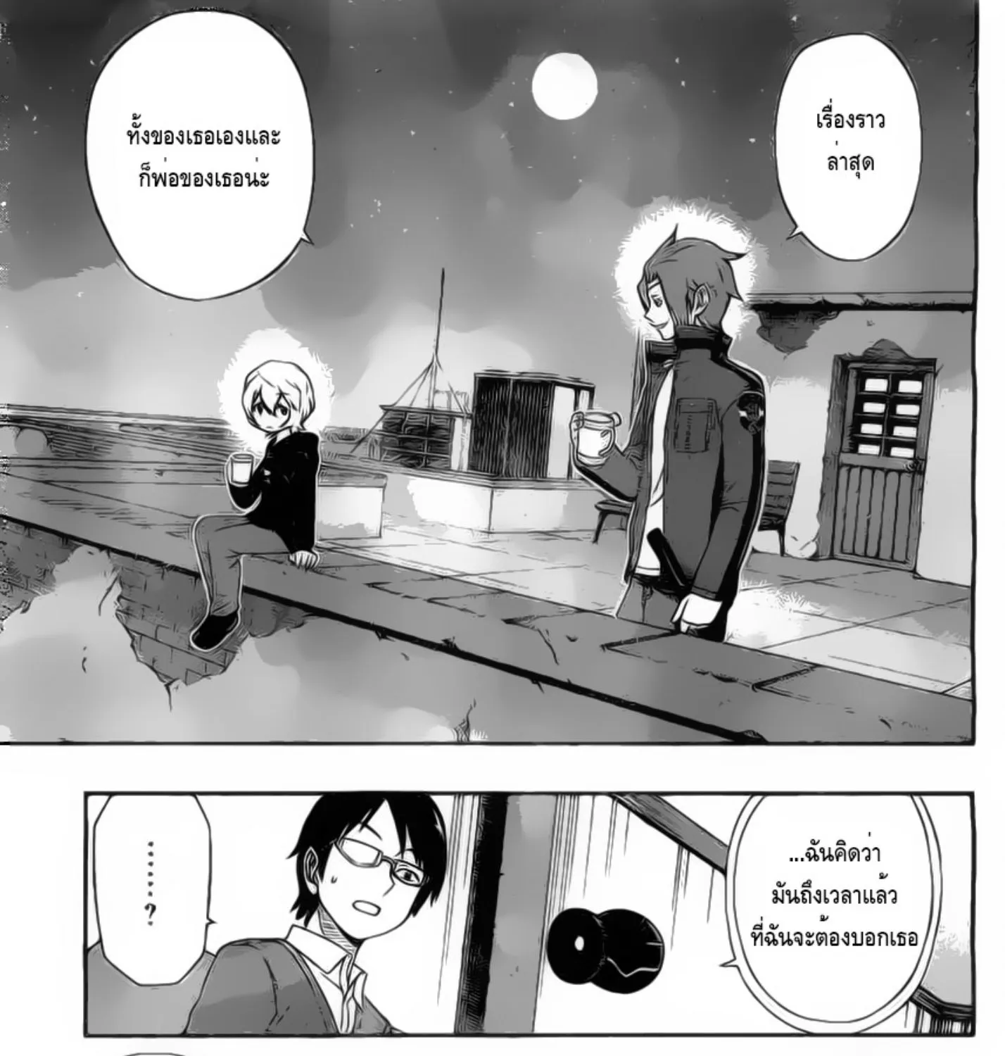 World Trigger - หน้า 34