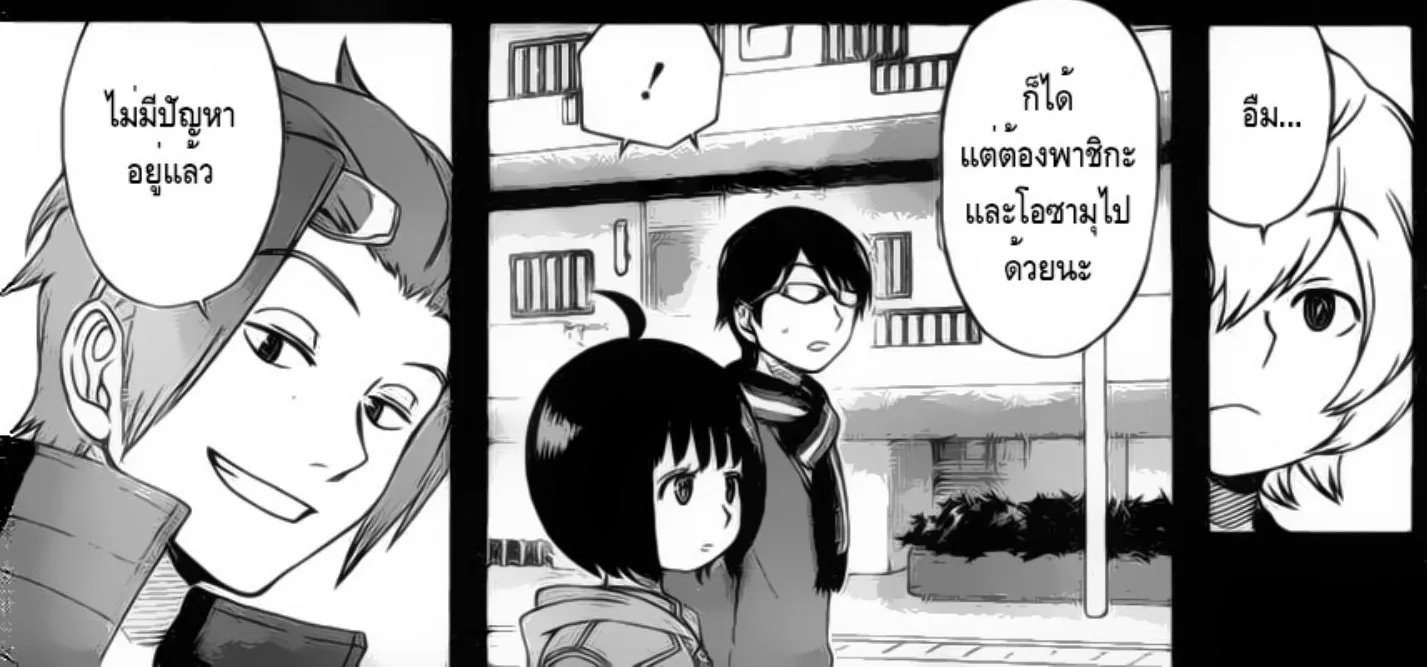 World Trigger - หน้า 5