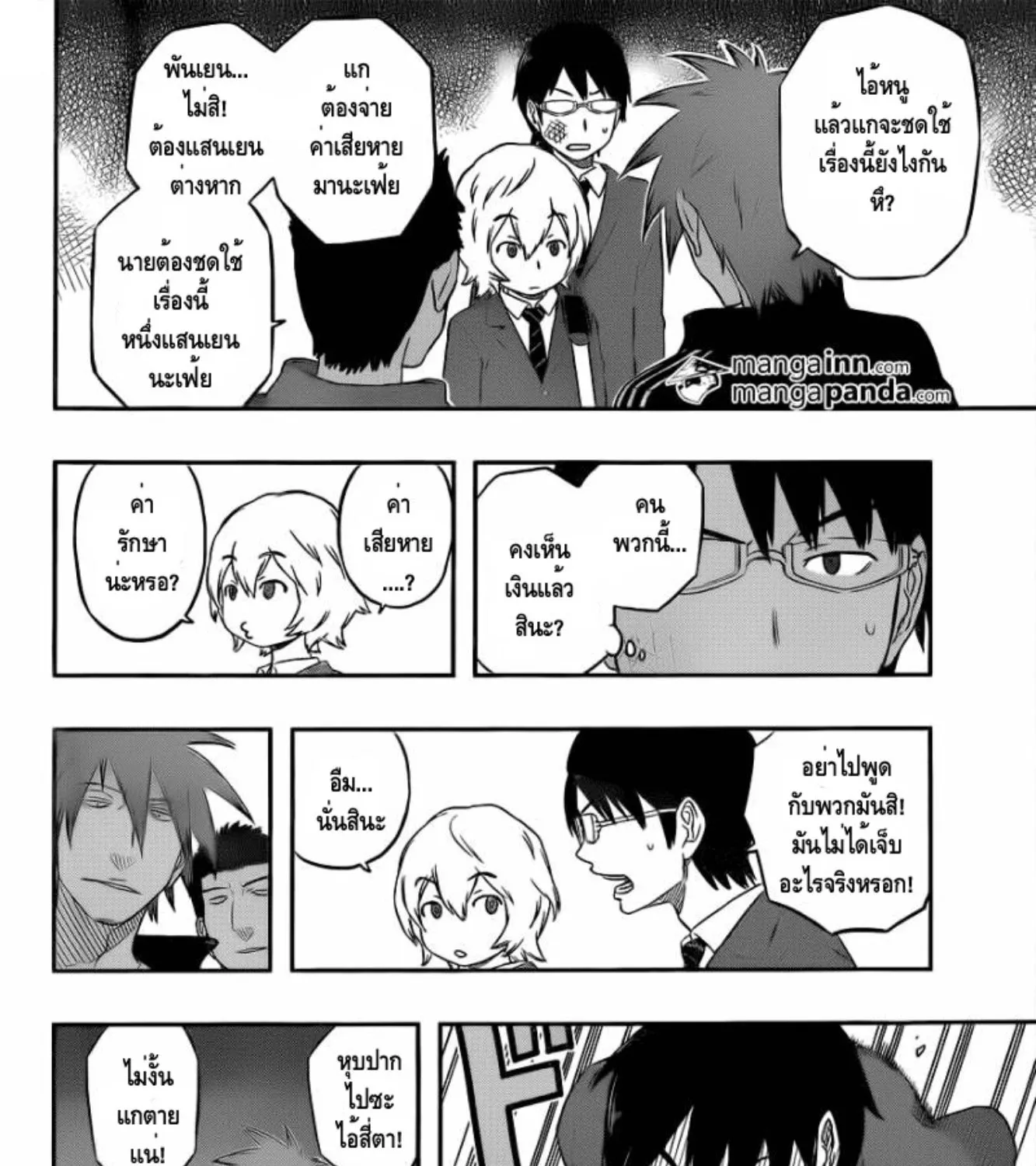 World Trigger - หน้า 18