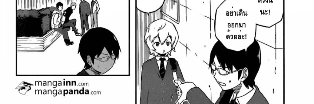 World Trigger - หน้า 26