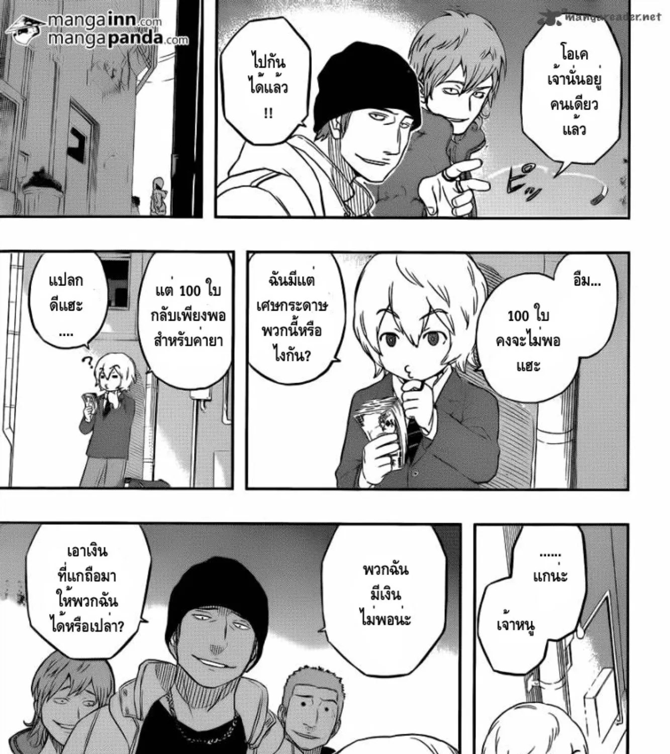 World Trigger - หน้า 27