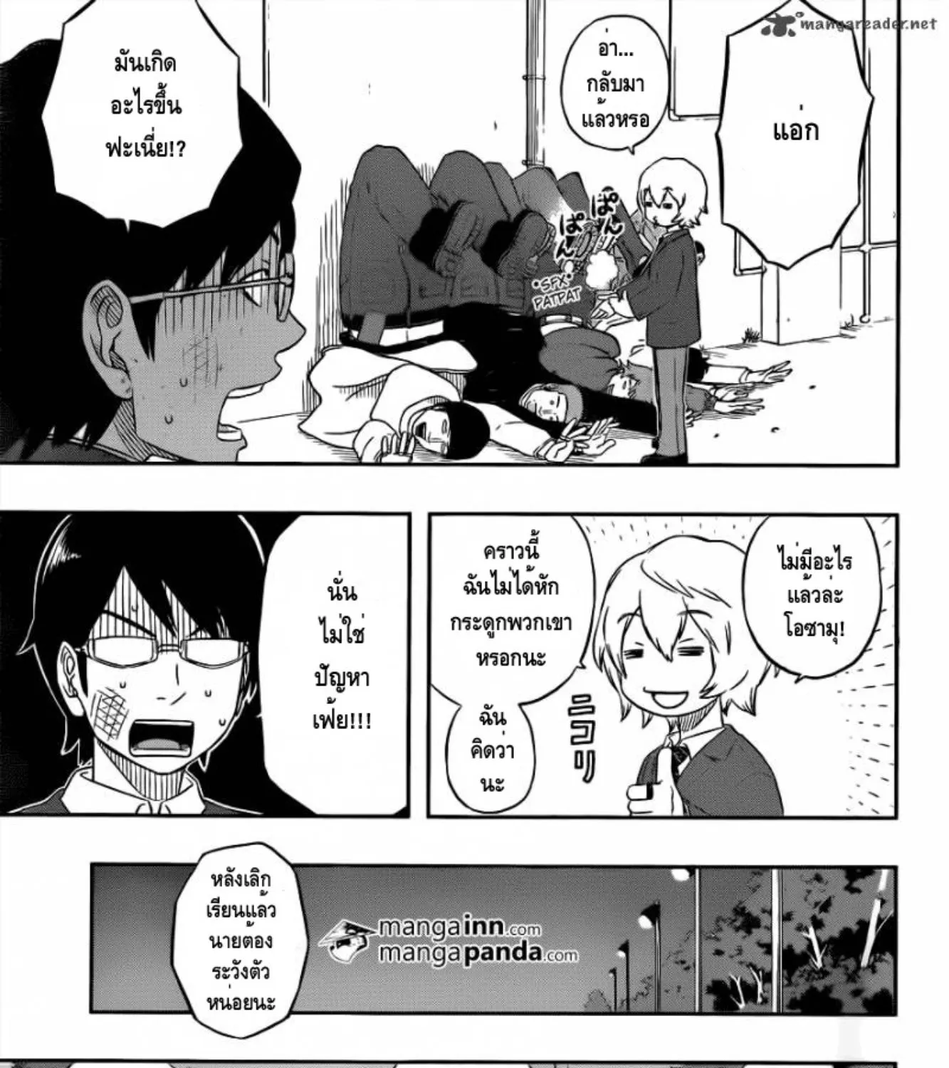 World Trigger - หน้า 35