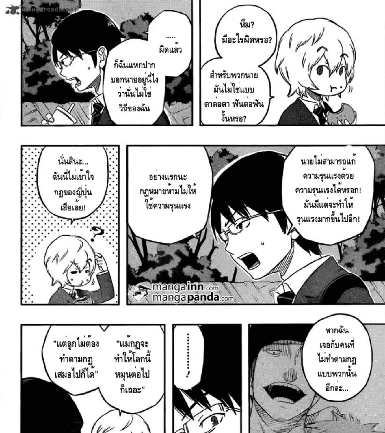 World Trigger - หน้า 37