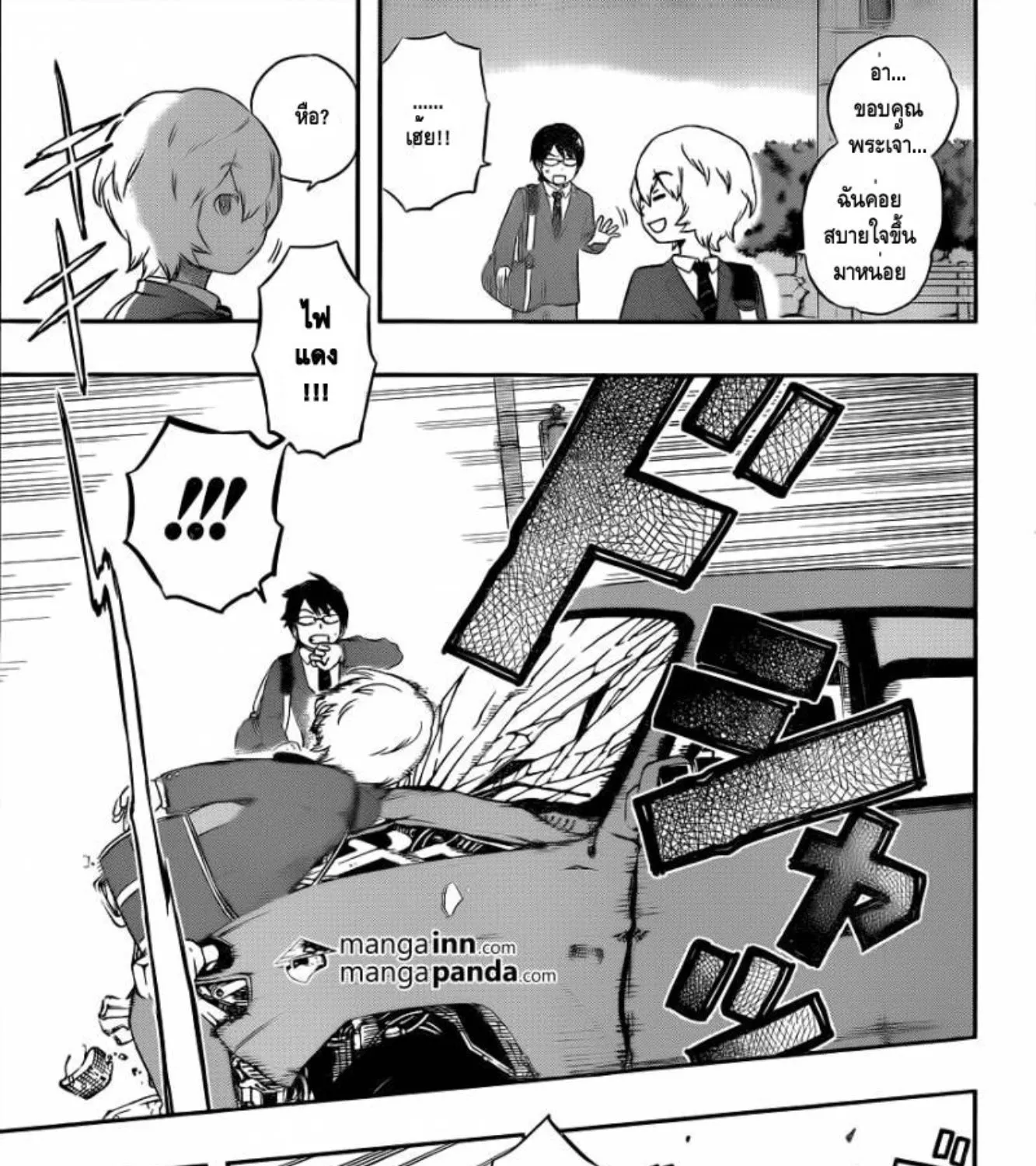 World Trigger - หน้า 43