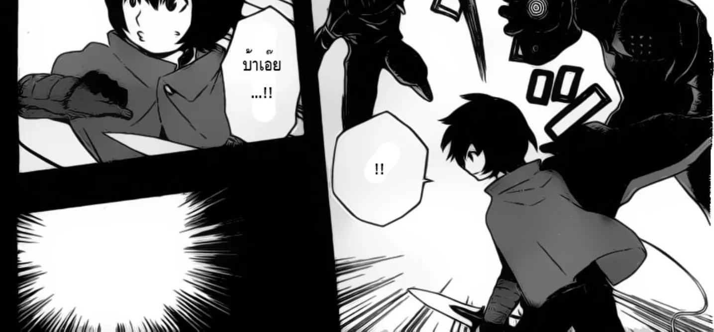 World Trigger - หน้า 1