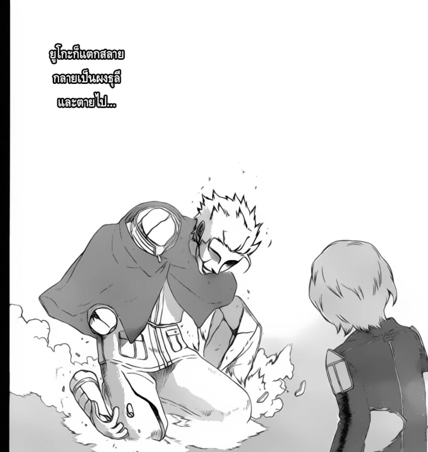 World Trigger - หน้า 16