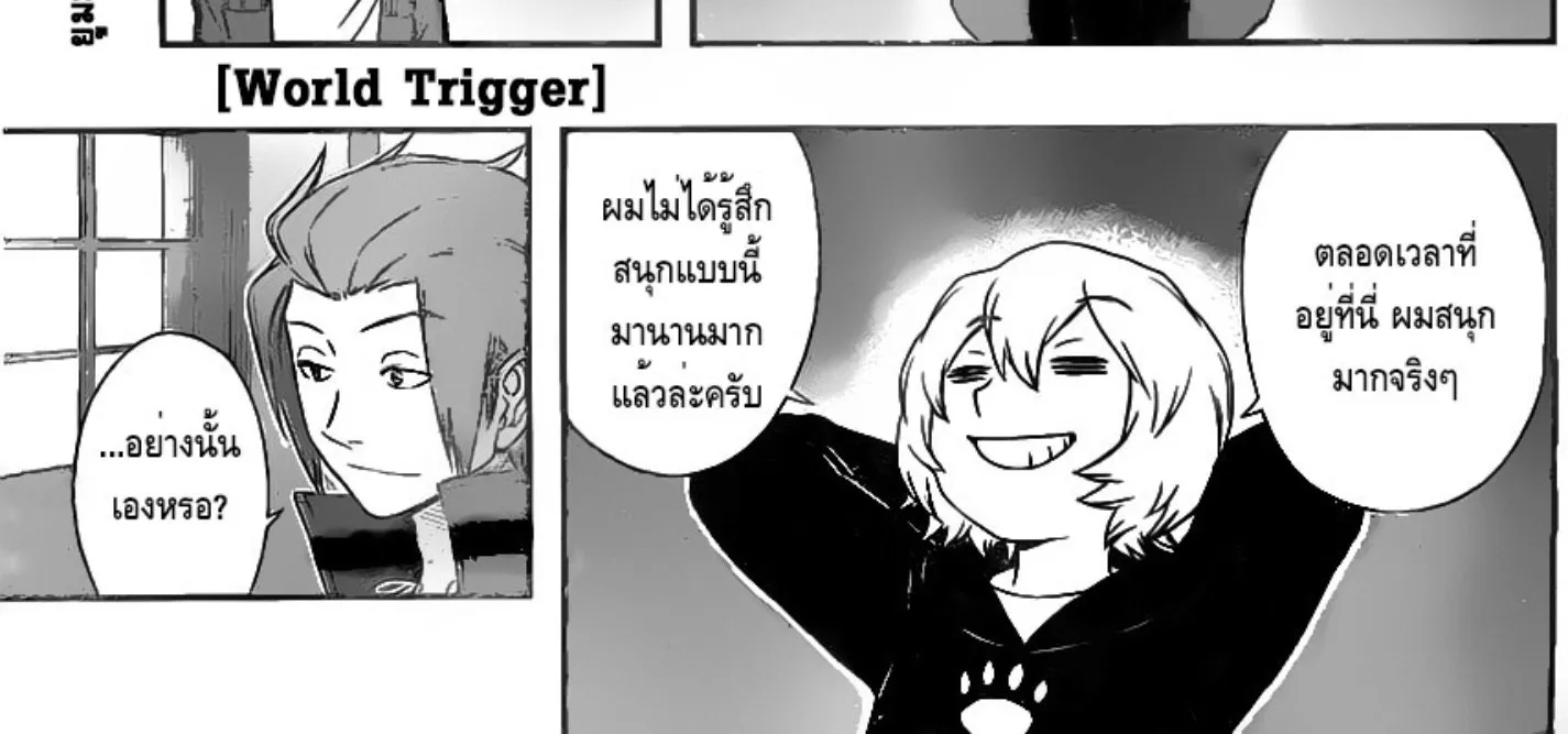 World Trigger - หน้า 33