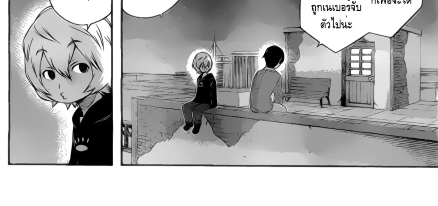 World Trigger - หน้า 13