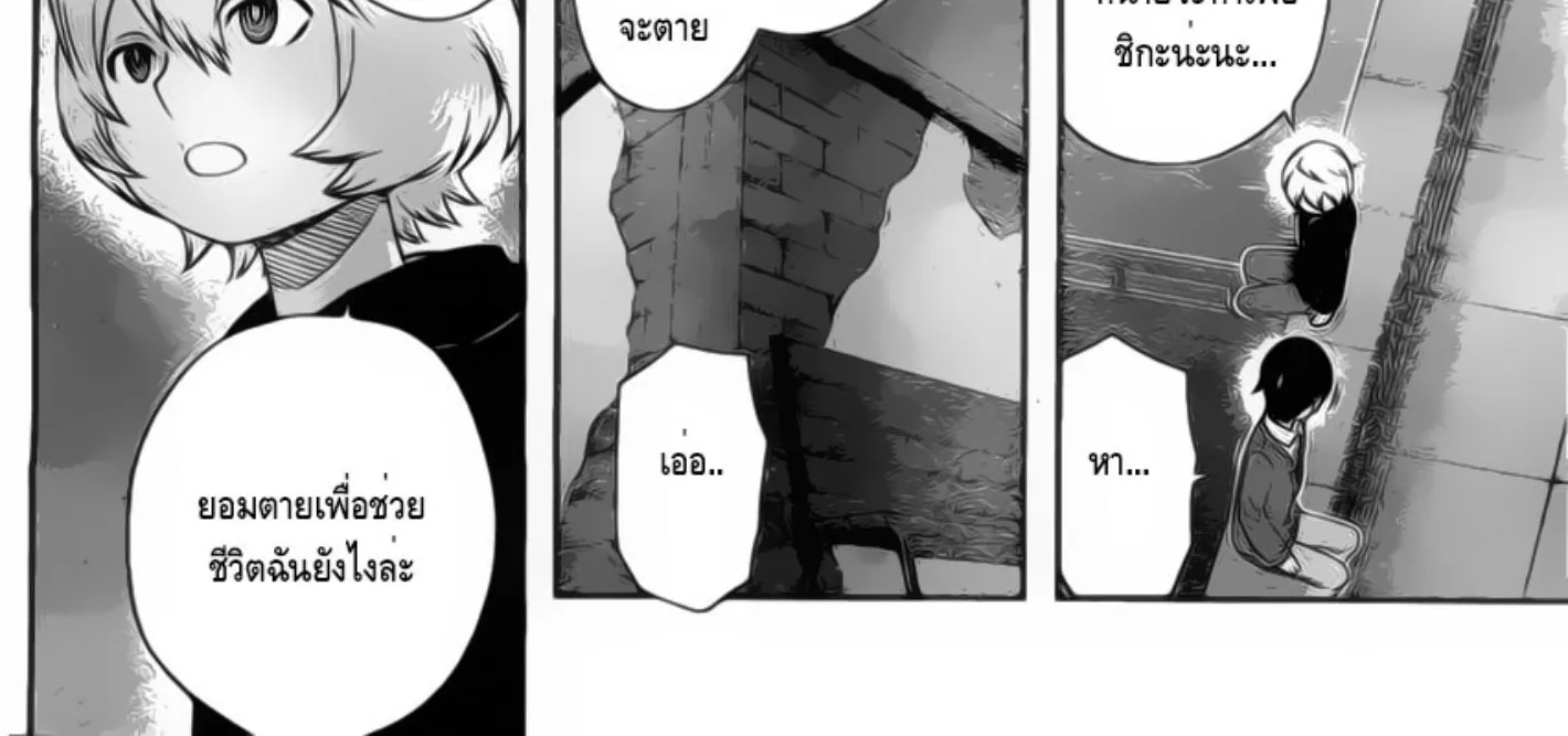 World Trigger - หน้า 17