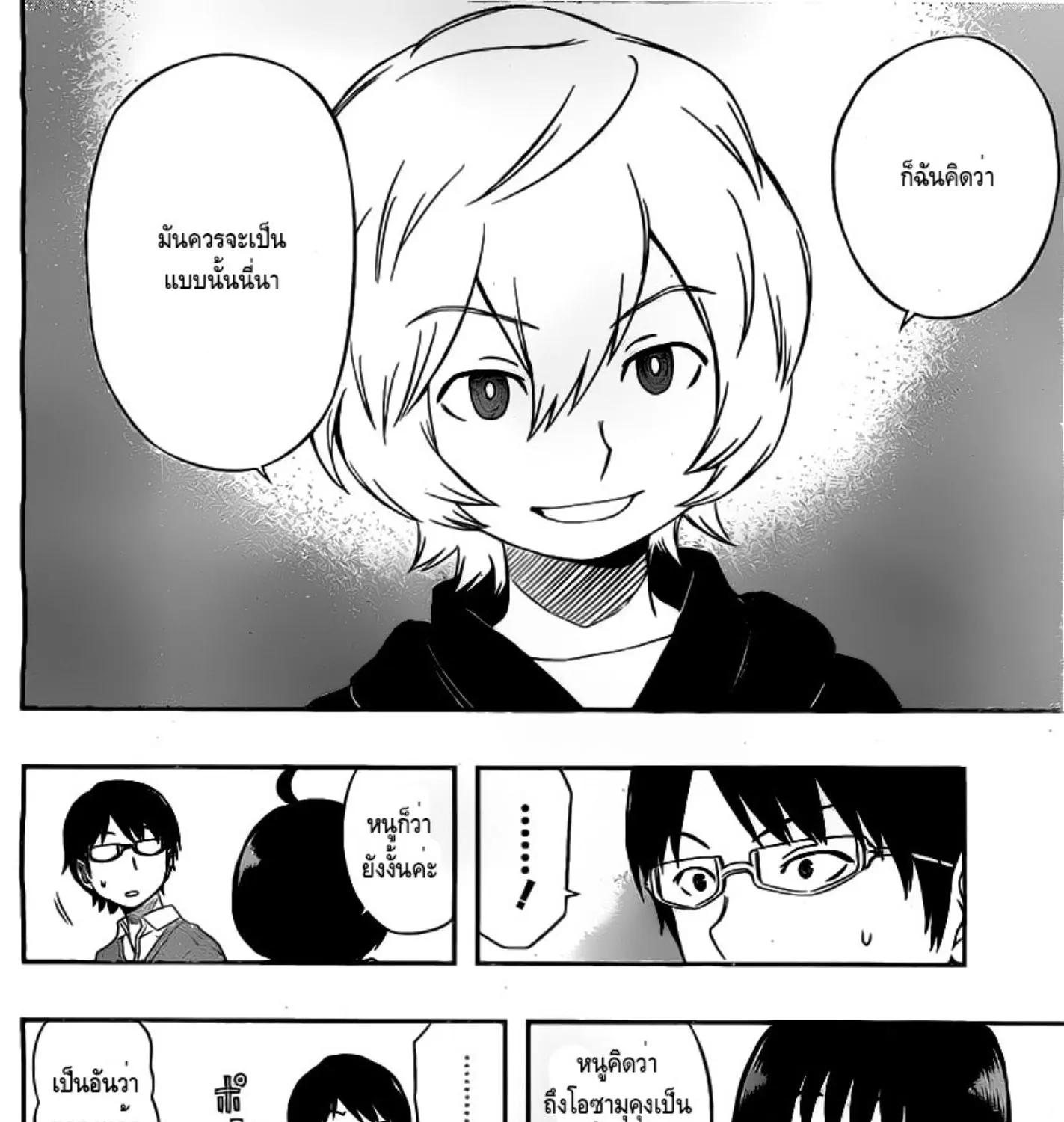 World Trigger - หน้า 28