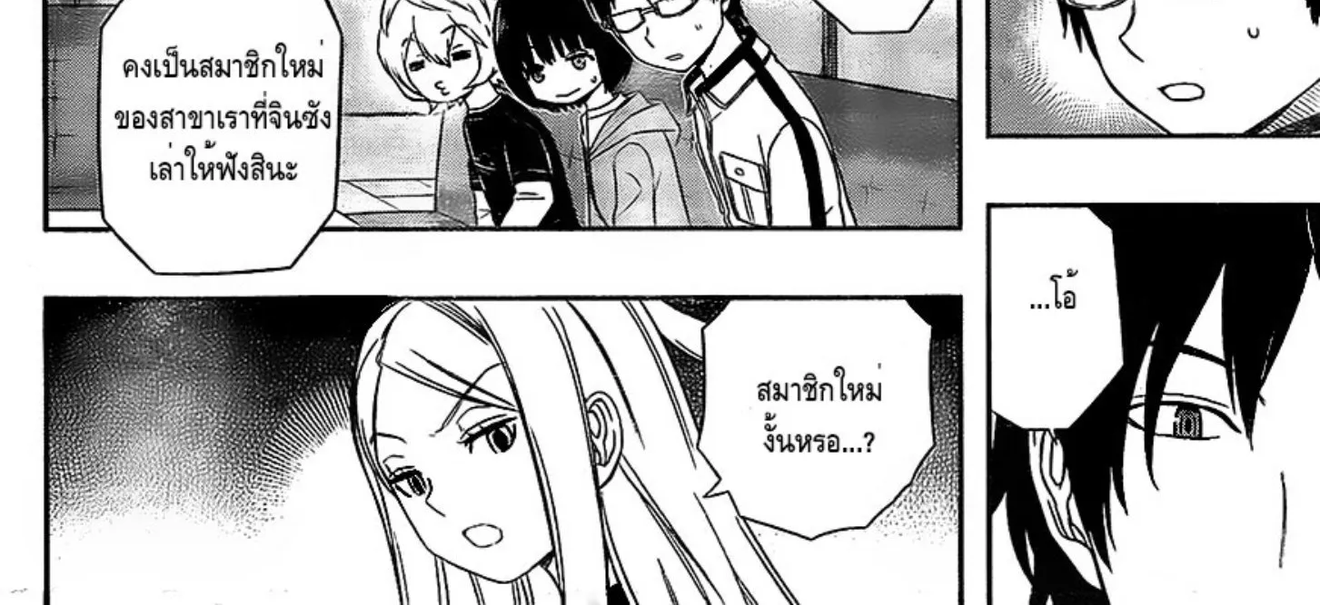 World Trigger - หน้า 19