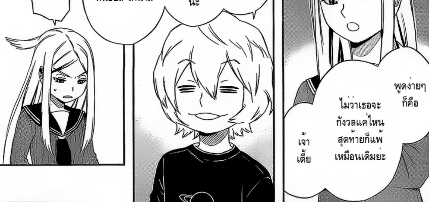 World Trigger - หน้า 17