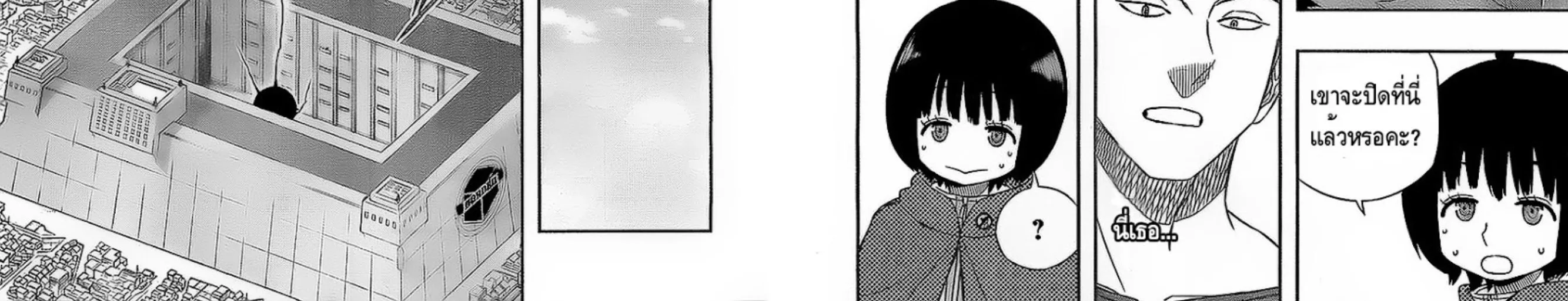 World Trigger - หน้า 31