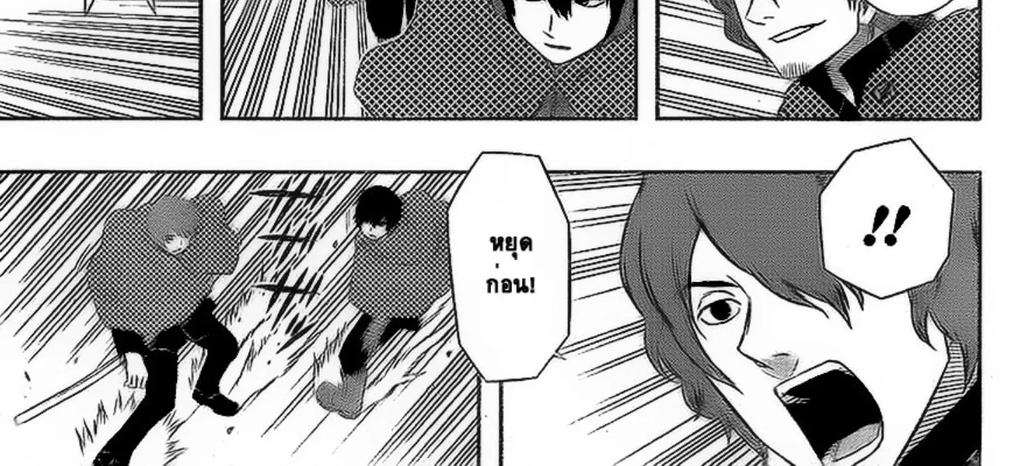 World Trigger - หน้า 29