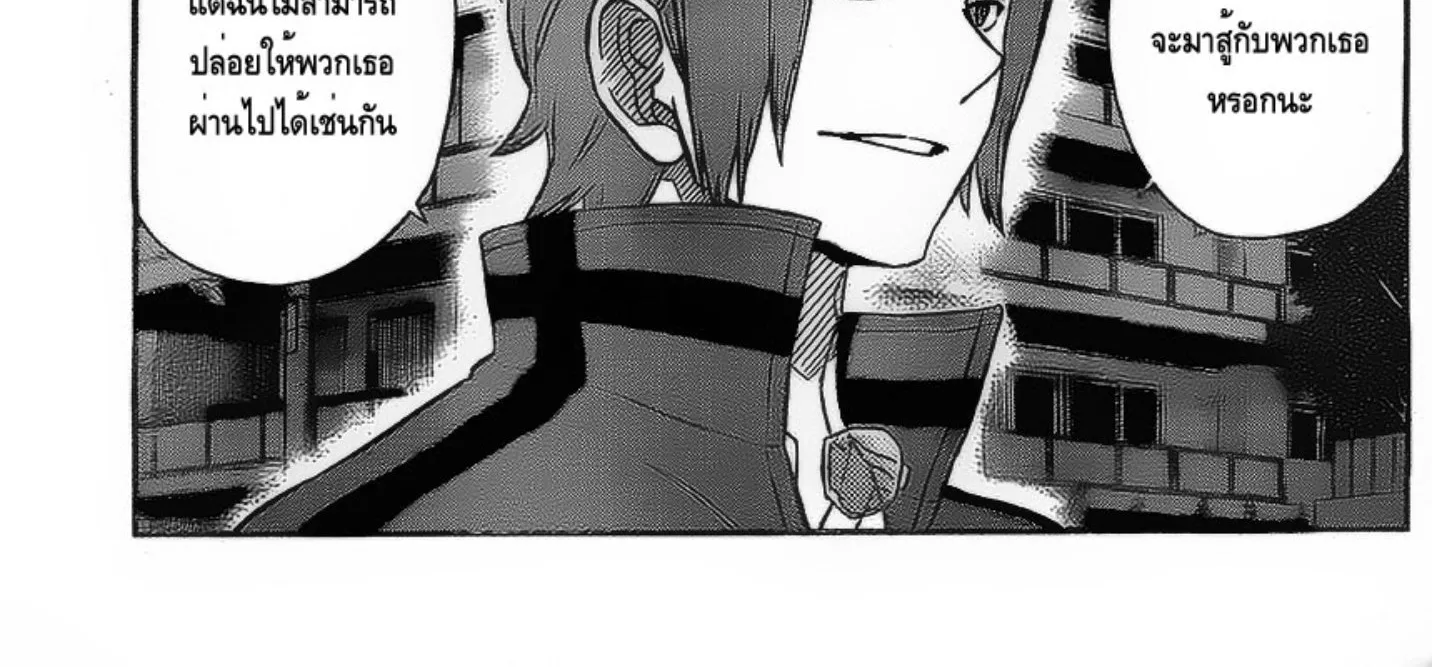 World Trigger - หน้า 17