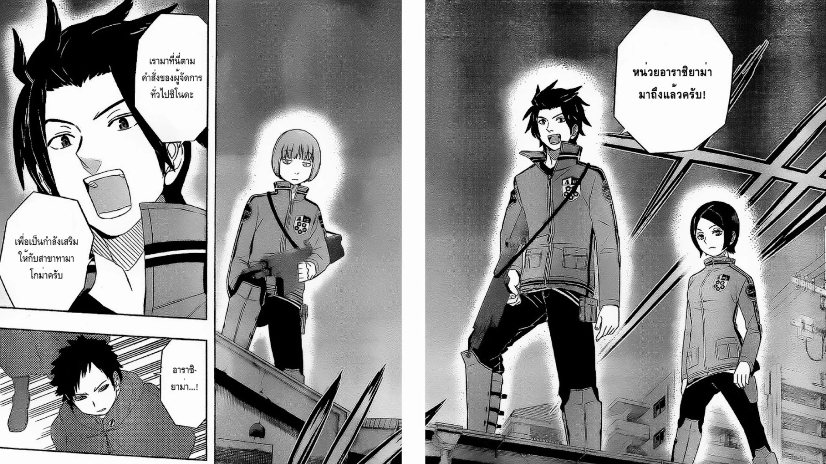 World Trigger - หน้า 22