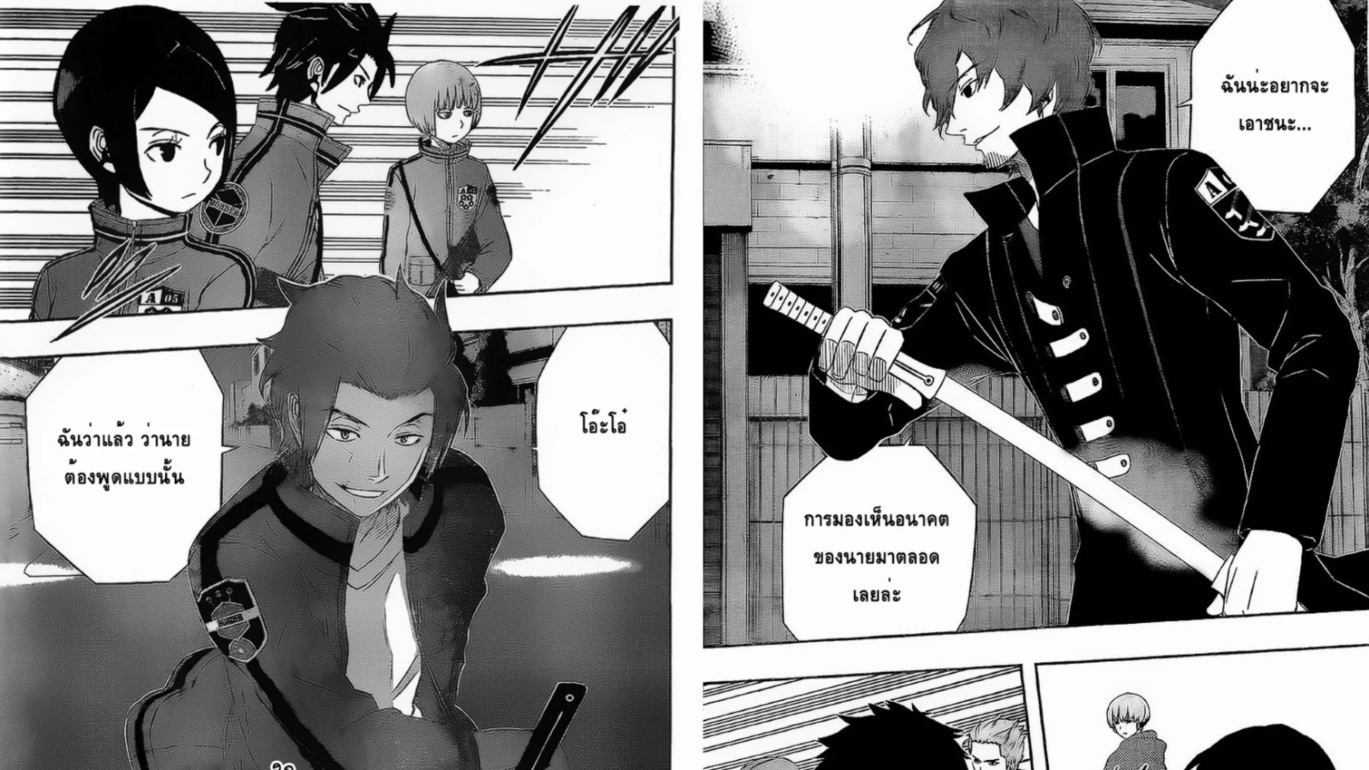 World Trigger - หน้า 28