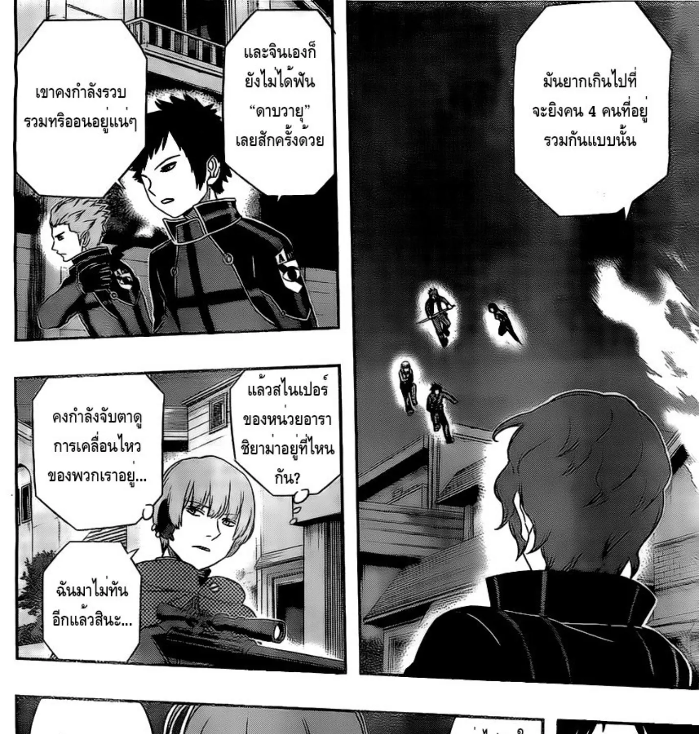 World Trigger - หน้า 14